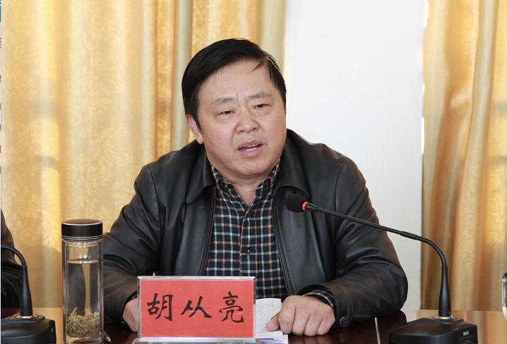 胡从亮董事长发表重要讲话.jpg 胡从亮董事长发表重要讲话.jpg